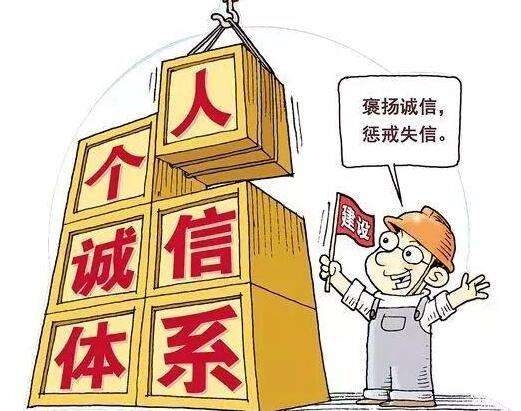 特评丨“文明诚信积分”为优良信用开通“绿色通道”