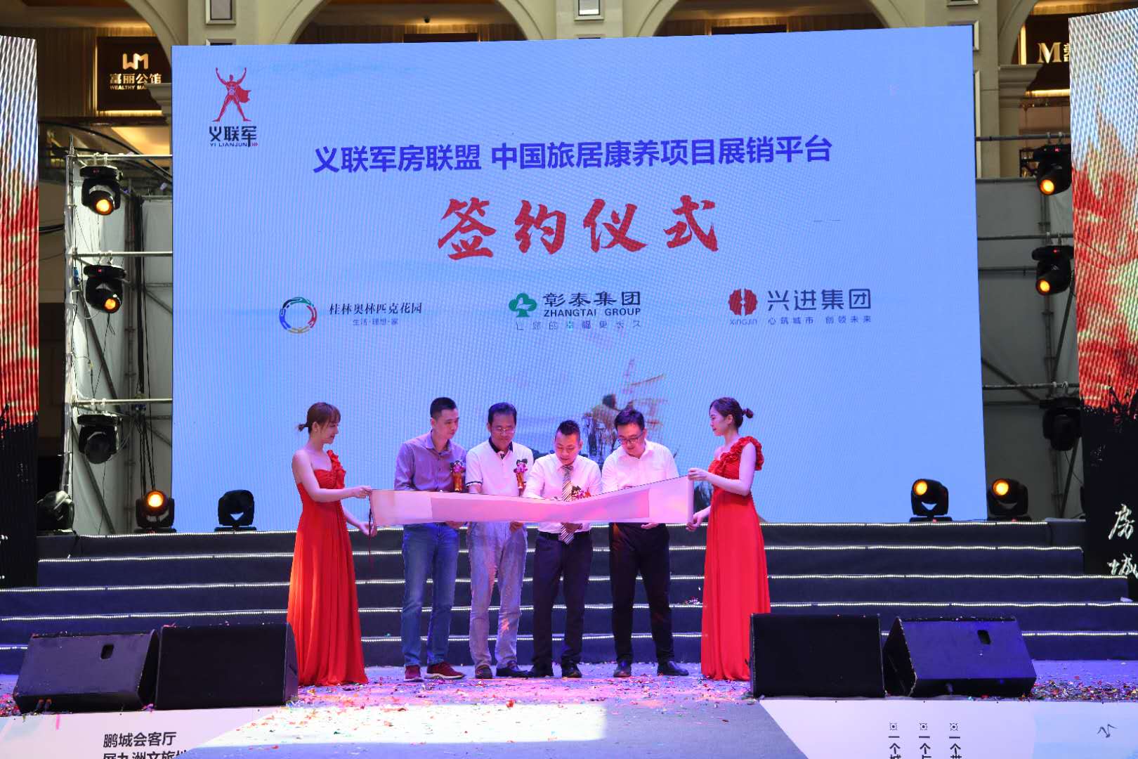 人文旅置业新风潮 “义联军”文旅房联盟开放！