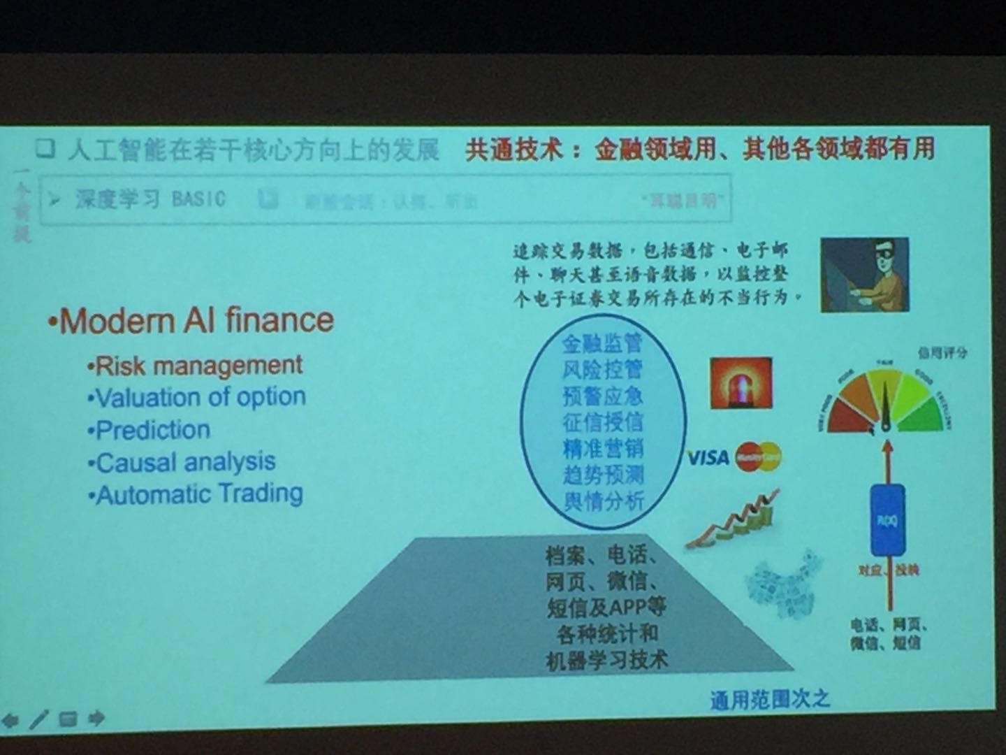 CIFEr来深圳啦！建言深圳发展金融科技领先城市