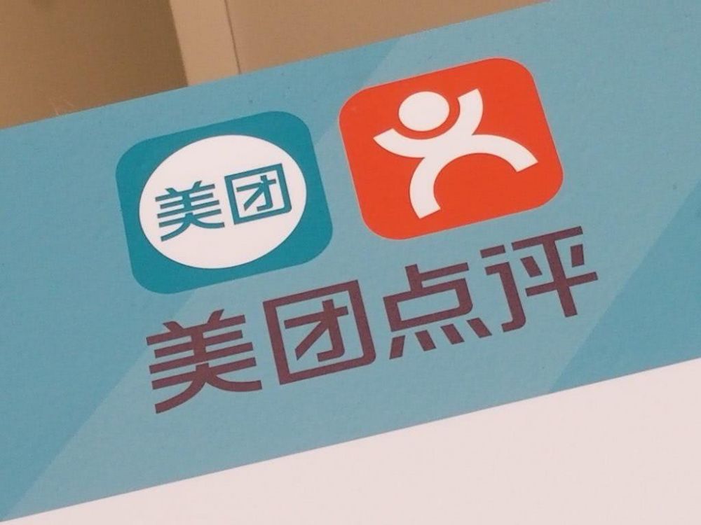 美团公布Q1财报：营收增长70%超预期   亏损大幅收窄