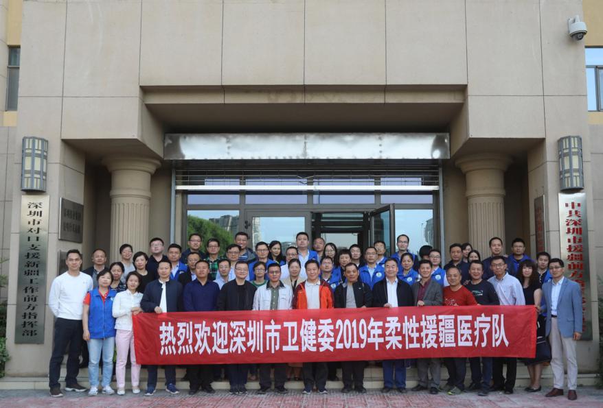 深圳市2019年首批医疗柔性援疆专家抵达喀什