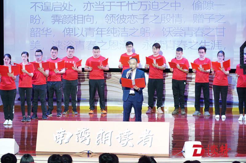 青春心向党，建功新时代！南湾街道举行首届“南湾朗读者”活动