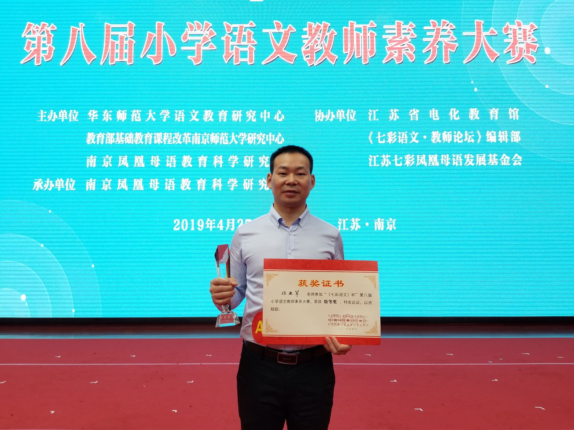 东莞音乐老师华丽蜕变 捧回全国小学语文大赛特等奖