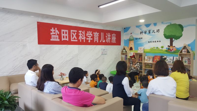 盐田首个社区科学育儿指导站挂牌开课