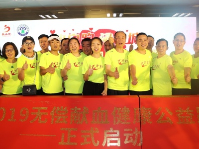 6月9日，“热血跑·沸全城”无偿献血健康公益跑深圳站开跑！