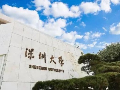 校友会世界大学排行榜发布：深圳大学列中国综合类大学第24位 内地进步最快