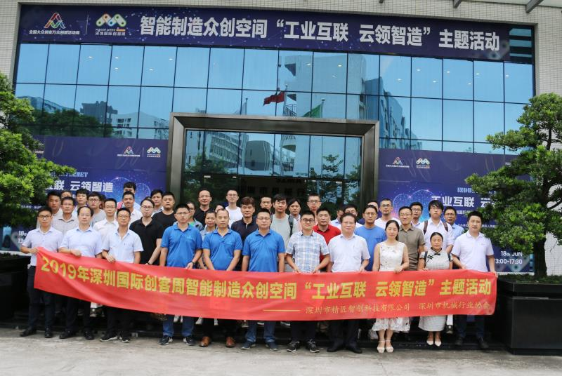 创新助推发展！光明区智能制造众创空间主题活动开幕