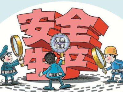 深圳通报今年第二批安全生产行政处罚典型案件 9家企业上榜