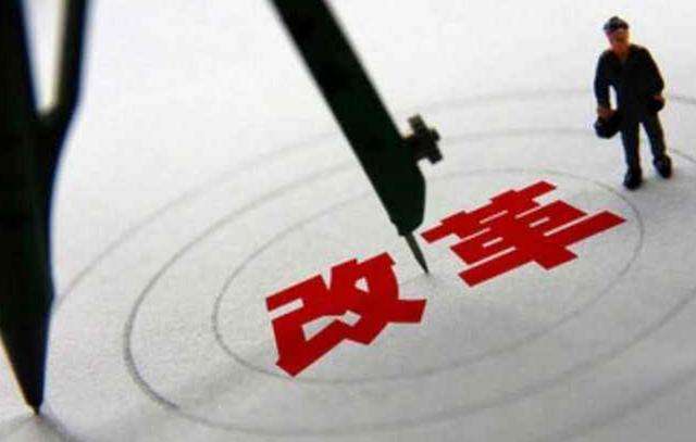 经济体制改革是全面深化改革的重点