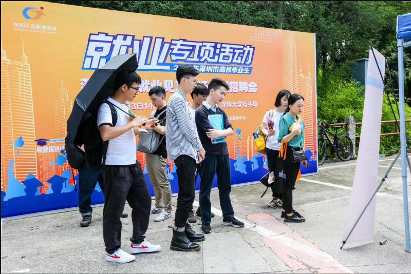深圳高校5场校园招聘会接踵而来！毕业生们，准备好了吗？