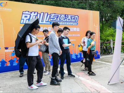 深圳高校5场校园招聘会接踵而来！毕业生们，准备好了吗？