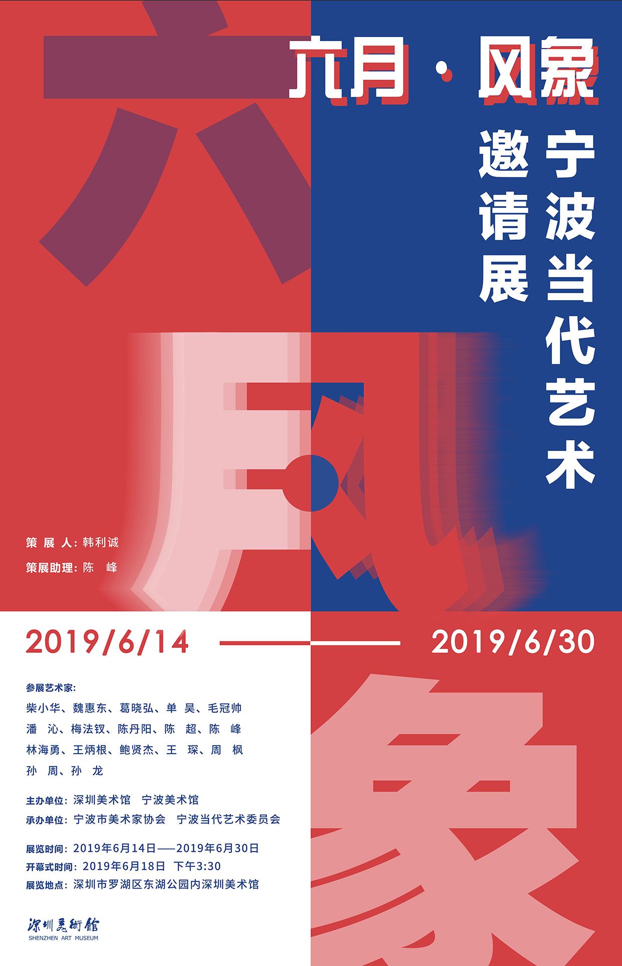 看展丨宁波当代艺术邀请展绽放“风象”
