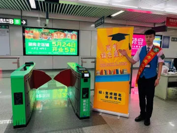 深圳地铁为高考学子提供绿色通道  车站还配备“爱心文具”  