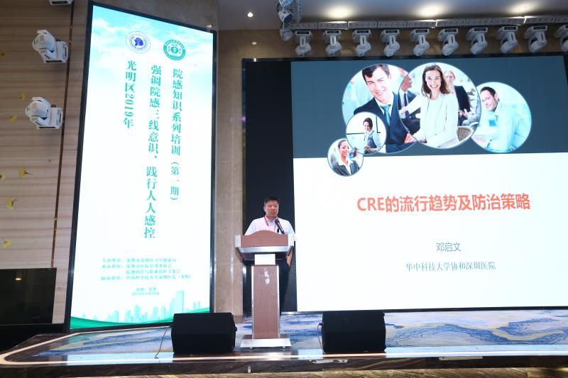 守住患者安全“底线”，光明举办专业培训抓实院感防控