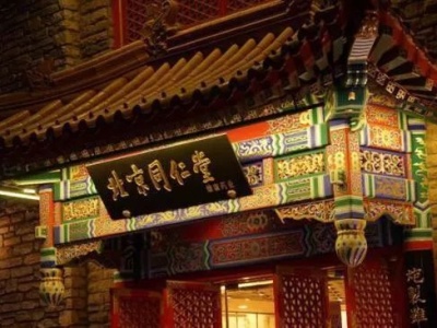 深圳这35家“同仁堂”，都是假的！