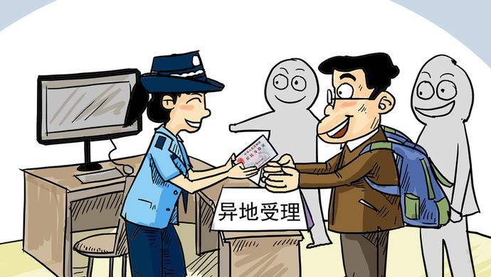 以身份证为“根”的办证事项将实现“全国通办”