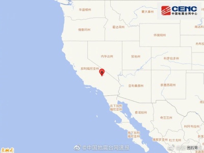 美国加利福尼亚州发生6.9级地震
