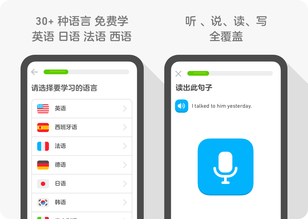 学外语不用愁，30余种语言在线学！多邻国APP登陆中国