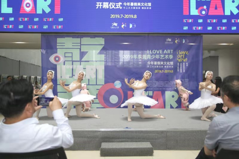 为青少儿打造缤纷暑期！东莞“I Love Art”艺术季启动
