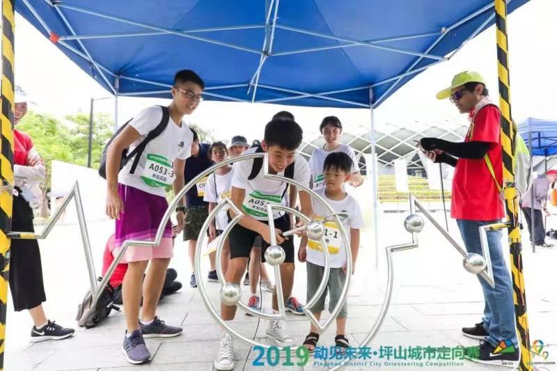 坪山城市定向赛火热开赛！