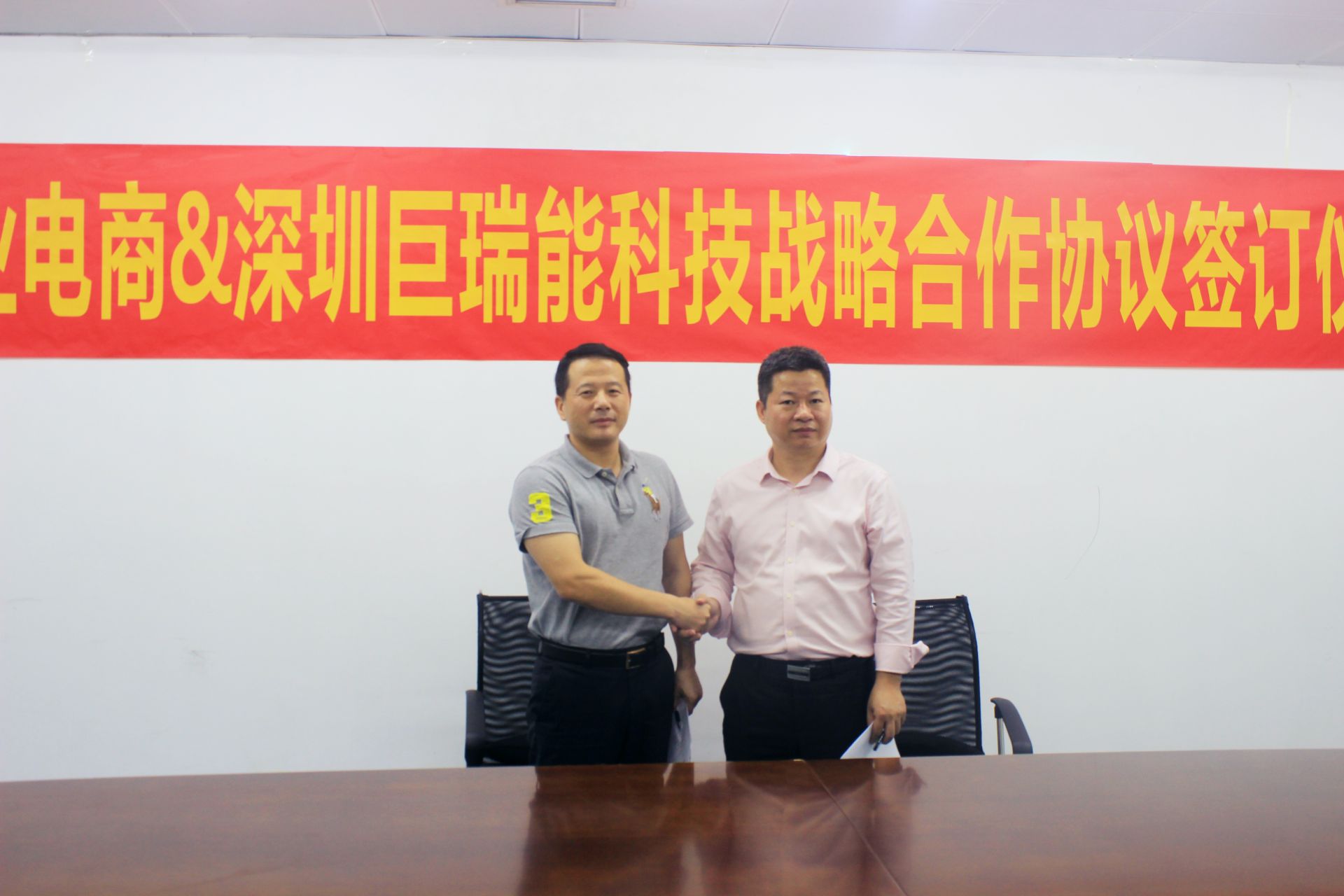 深圳报业电商牵手巨瑞能科技 共同助力防治学生近视