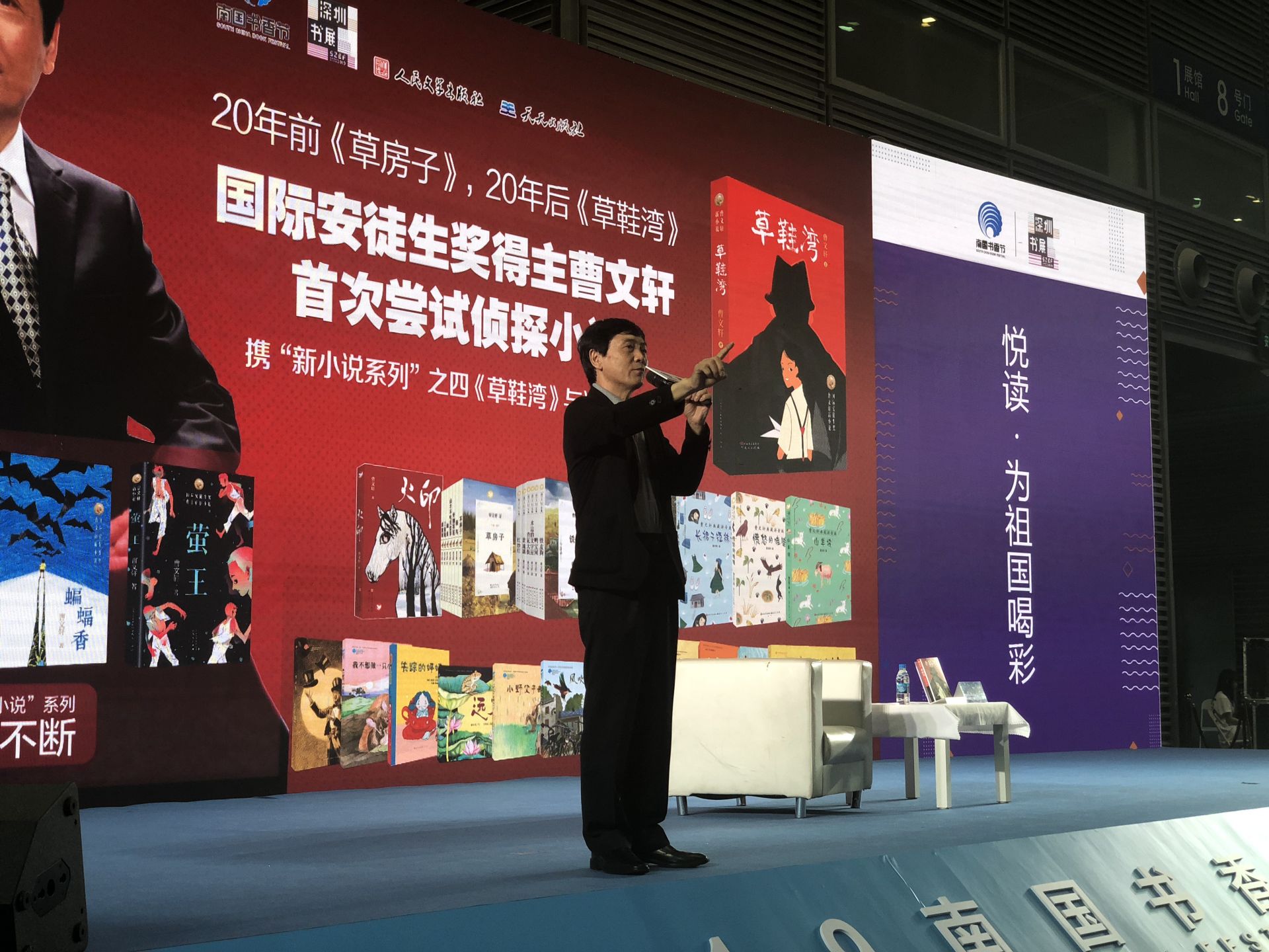 曹文轩亮相深圳书展：三个放羊的孩子告诉我们的道理
