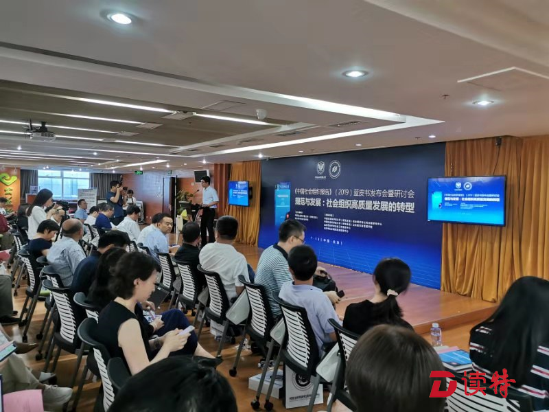 《社会组织蓝皮书》对“‘一带一路’建设整体规划”有话说