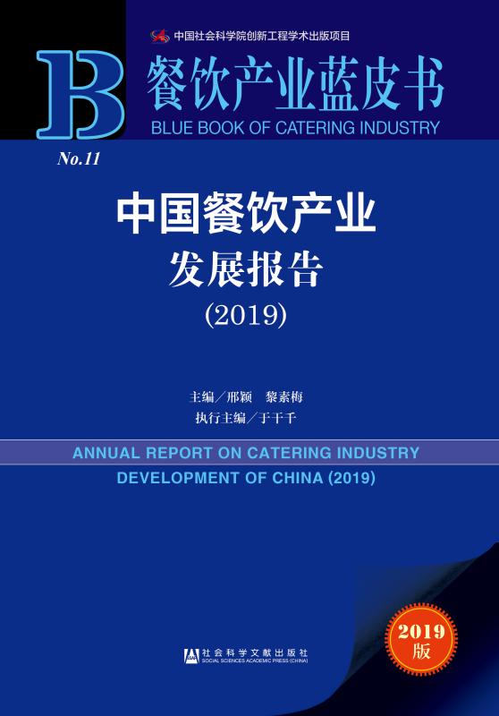 餐饮产业蓝皮书：中国有望在2023年成为全球第一大餐饮市场