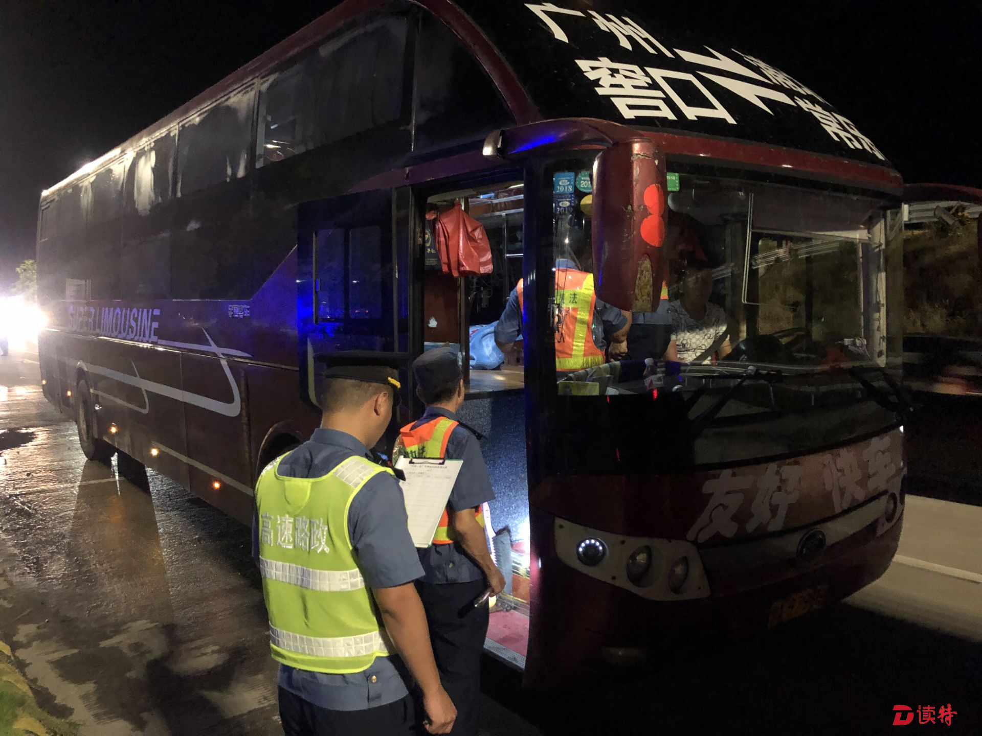 17名乘客不小心坐上黑车，高速公路工作人员连夜将其转移