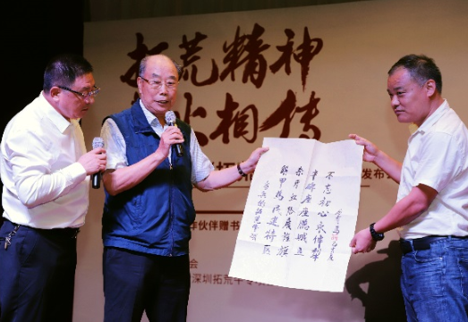 将“拓荒牛”精神薪火相传！季刊《拓荒牛》正式创刊