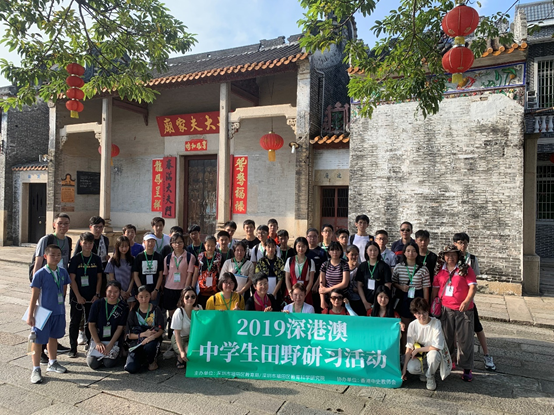 深港澳三地中学生“寻找康有为”，田野研习活动走进佛山