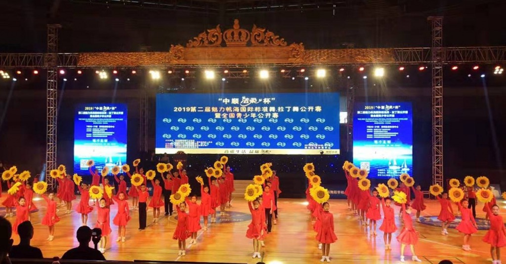 2019国际标准舞 · 拉丁舞公开赛在盐田开赛