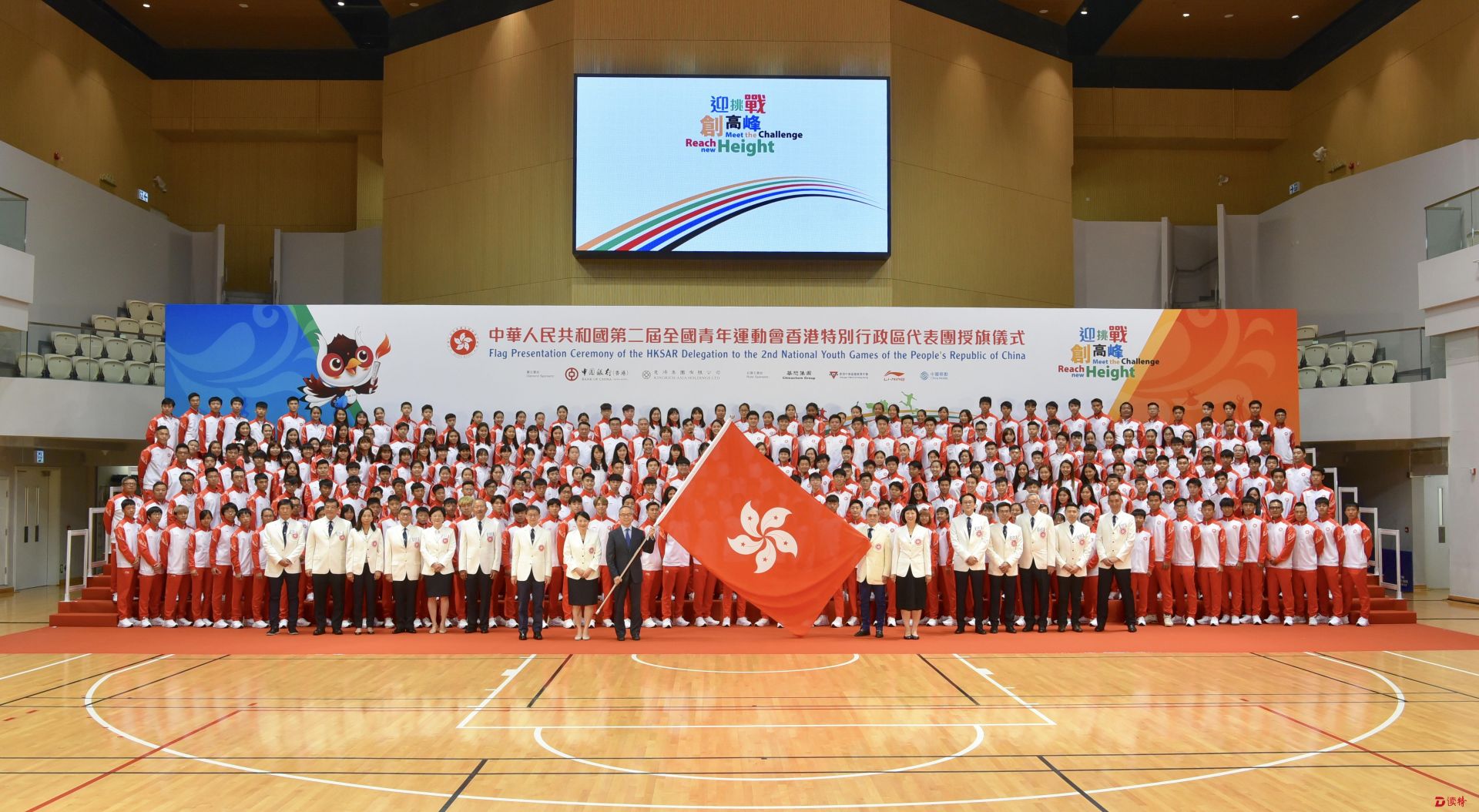 香港举行全国青运会代表团授旗仪式
