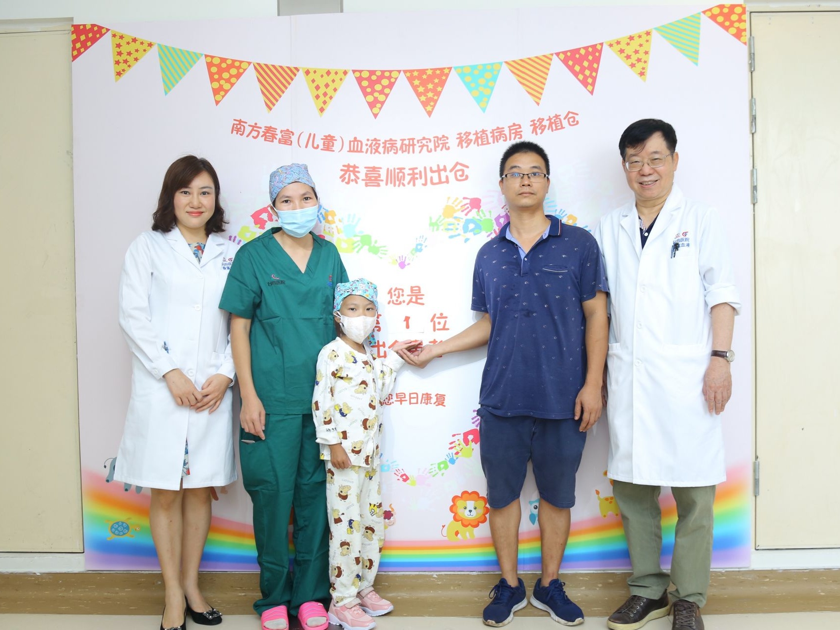中国最大儿童造血干细胞移植中心，一年成功完成移植131例