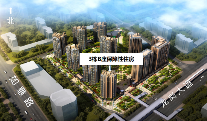 供应备选房源934套！龙岗区今年首批单位人才住房选房工作开启