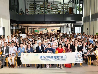 香港举办“国际母乳哺育周2019” 呼吁社会支持