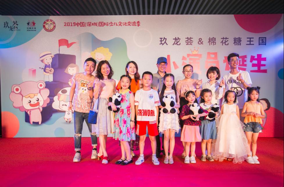 2019玖龙荟&棉花糖王国小演员诞生海选活动举行