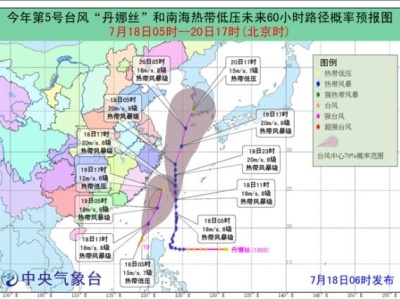 台风“丹娜丝”下午将入东海，西南地区仍多降雨