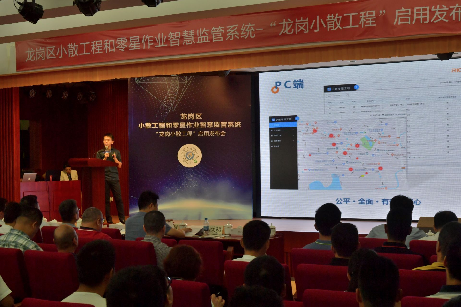龙岗区小散工程和零星作业“智慧监管系统”上线啦！