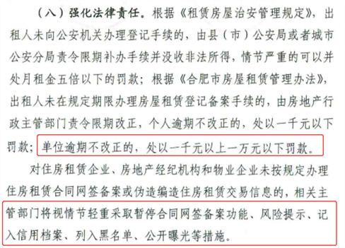 “漂”一族注意！这8地出台租房新规 影响你的生活