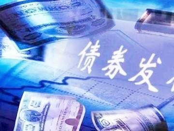 再发超低利率民企债券  深圳中小担全力缓解企业融资难题