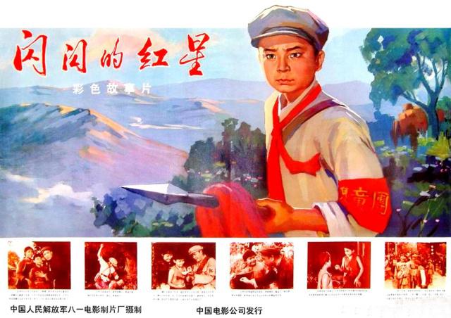 电影《闪闪的红星》原著作者李心田在济南逝世