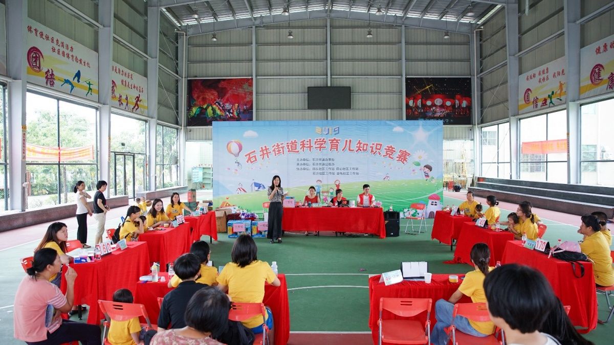 比比谁更会养娃？坪山区石井街道科学育儿知识竞赛激烈开战！