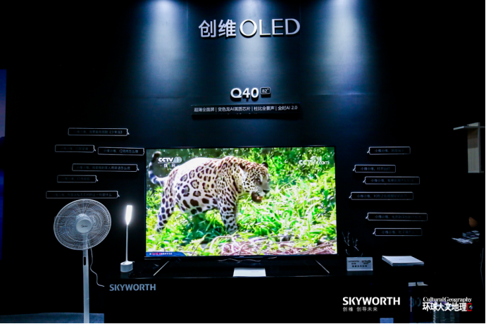 OLED电视相约人文地理杂志  创维环球之旅始于深圳