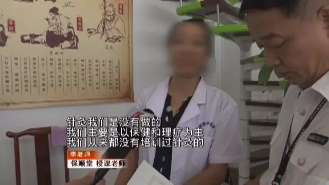 针灸速成，三天包会？执法人员现场打脸，你还敢在养生馆针灸吗？