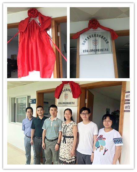 龙华区民治街道司法所畅通法援渠道，打通劳务工维权“最后一公里”