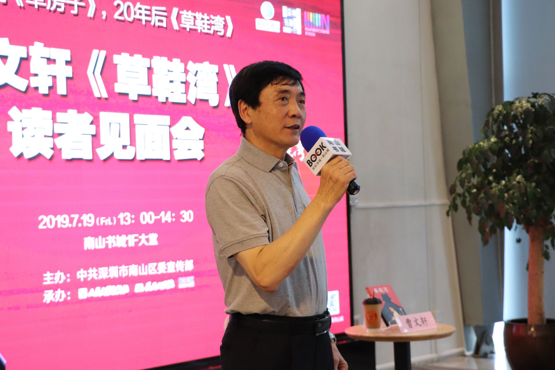 深圳书展南山分会场开展！国际安徒生奖得主曹文轩来啦