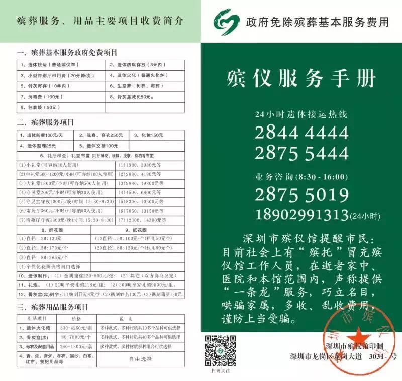办场普通丧事要花2万元？市殡管所：办简单丧事可以“零花费”