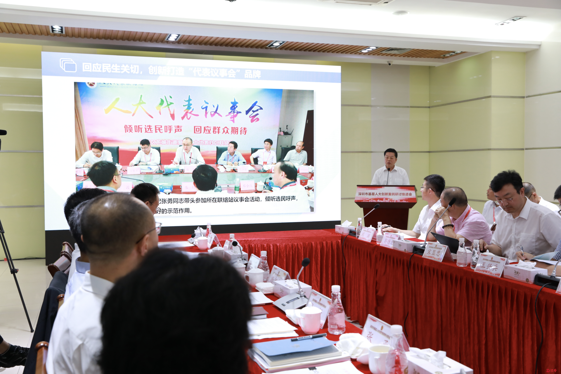 深圳市基层人大创新案例研讨推进会召开，龙岗人大创新案例获关注