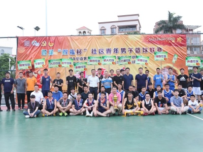 首届“双福杯”社区青年男子篮球联赛圆满落幕